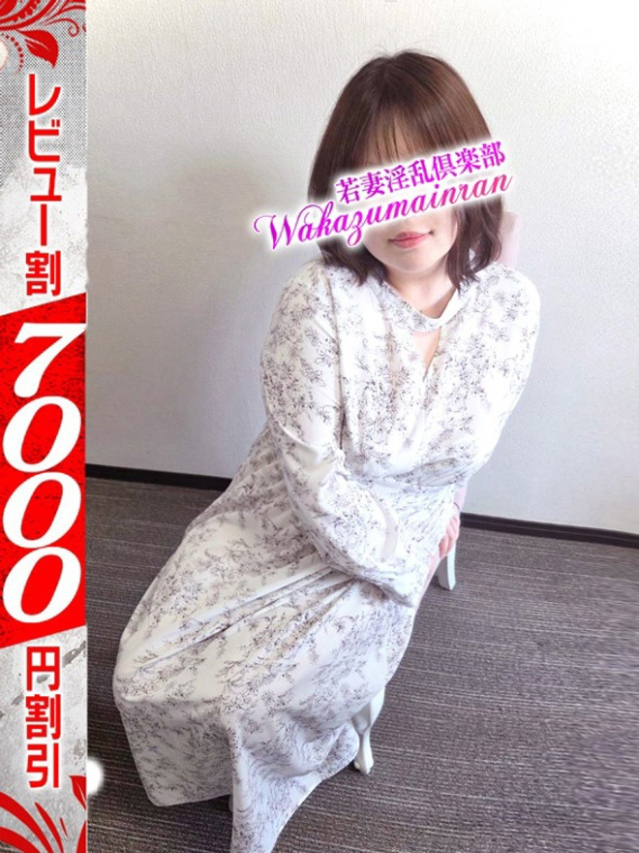 けいこ（若妻淫乱倶楽部 久喜店）