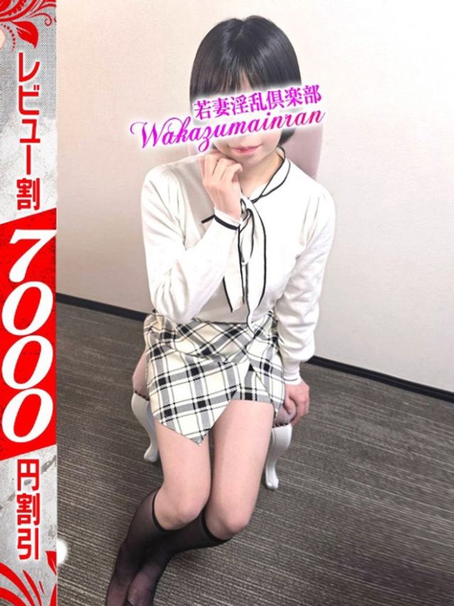 つきの（若妻淫乱倶楽部 久喜店）