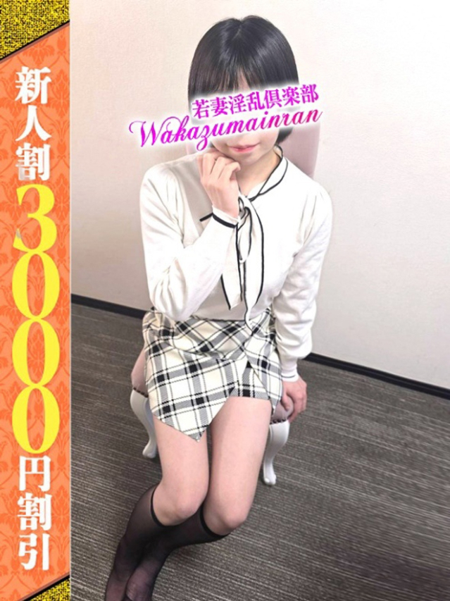つきの（若妻淫乱倶楽部 久喜店）