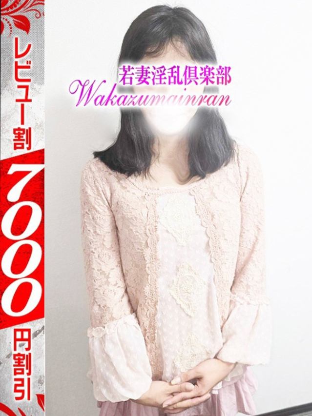 みき（若妻淫乱倶楽部 久喜店）