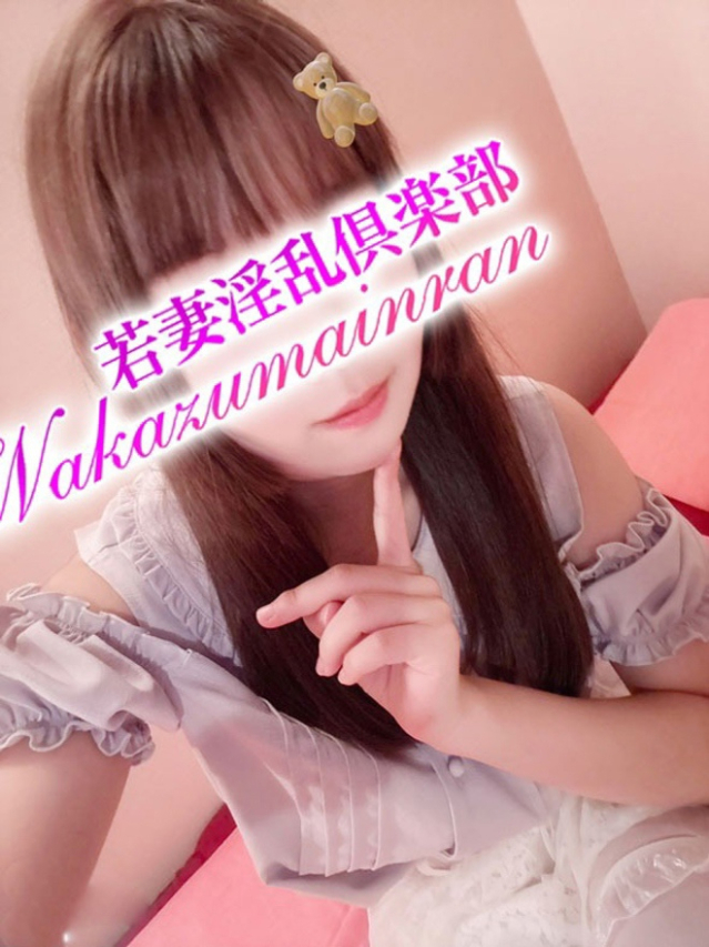 ゆな（若妻淫乱倶楽部 久喜店）
