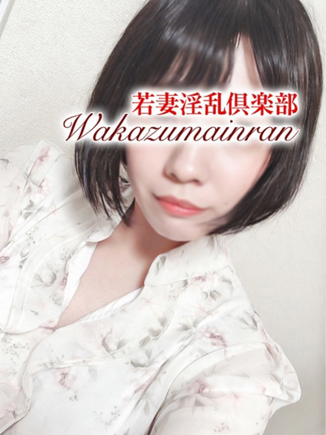 あみな（若妻淫乱倶楽部 久喜店）