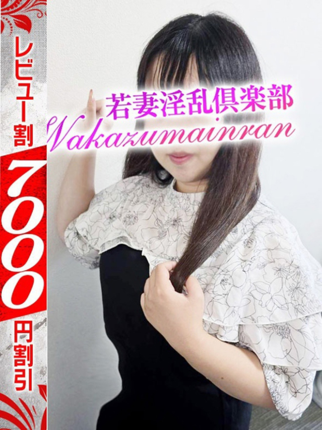 あさ（若妻淫乱倶楽部 久喜店）