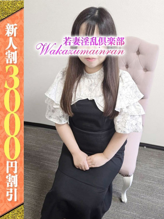 あさ（若妻淫乱倶楽部 久喜店）