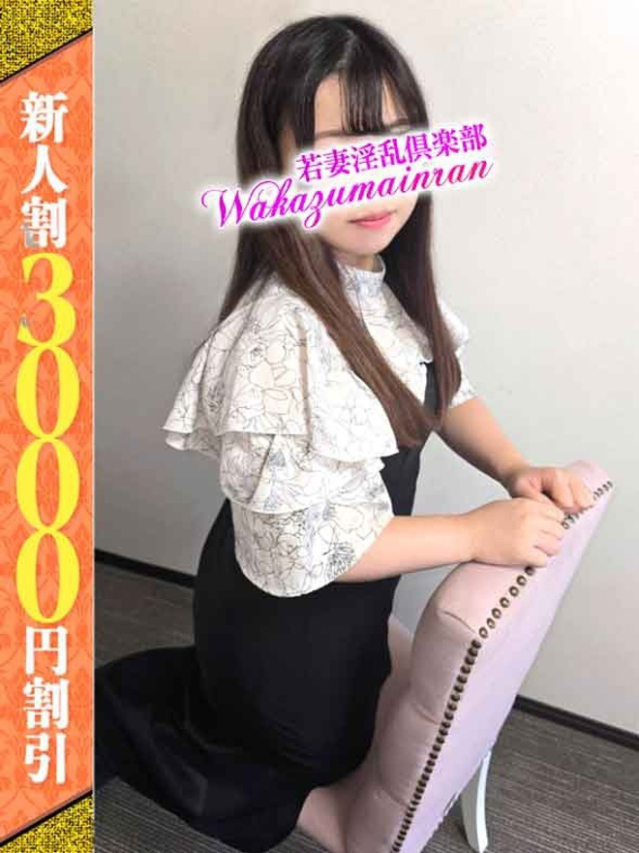 あさ（若妻淫乱倶楽部 久喜店）
