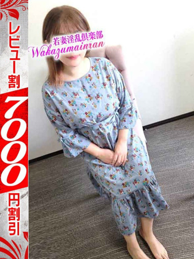 あみ（若妻淫乱倶楽部 久喜店）