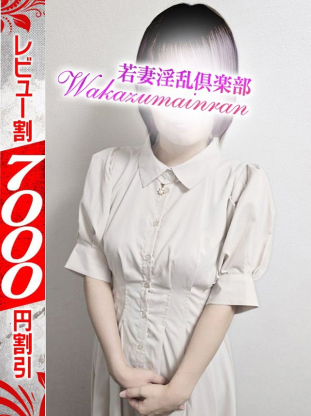 るり（若妻淫乱倶楽部 久喜店）
