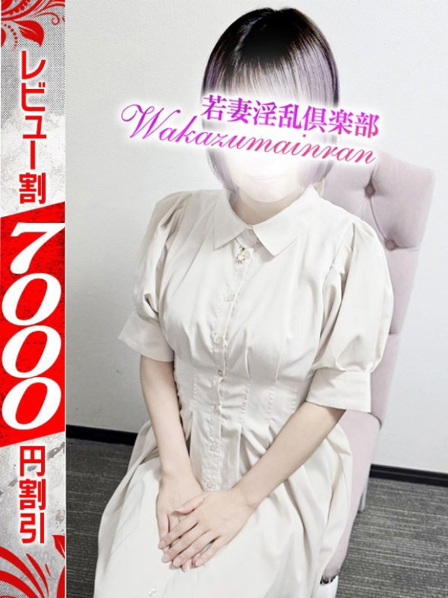 るり（若妻淫乱倶楽部 久喜店）