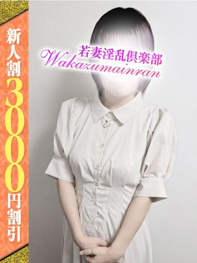 るり（若妻淫乱倶楽部 久喜店）
