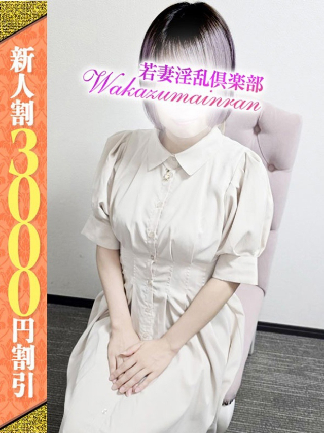 るり（若妻淫乱倶楽部 久喜店）