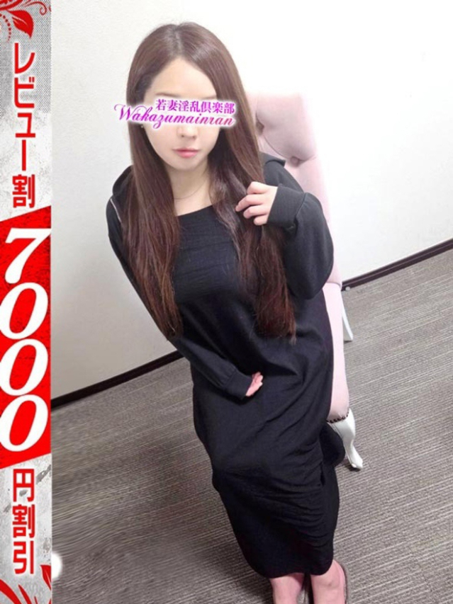 さら（若妻淫乱倶楽部 久喜店）