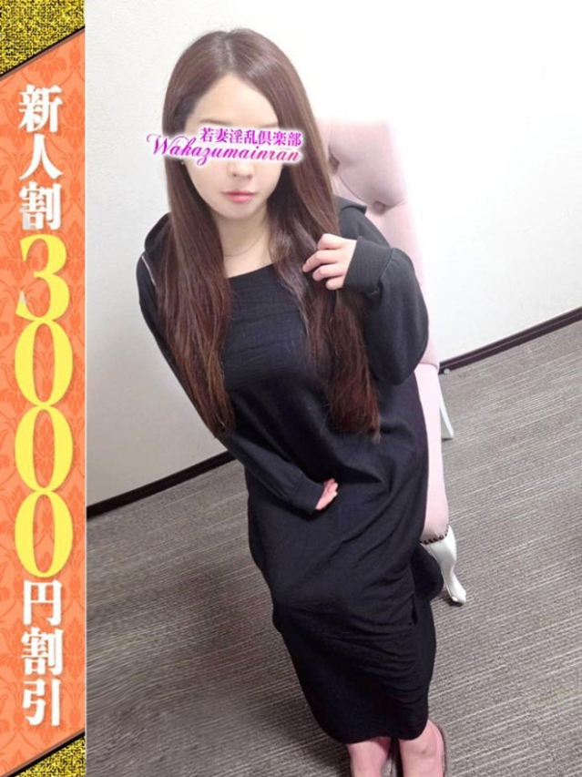 さら（若妻淫乱倶楽部 久喜店）