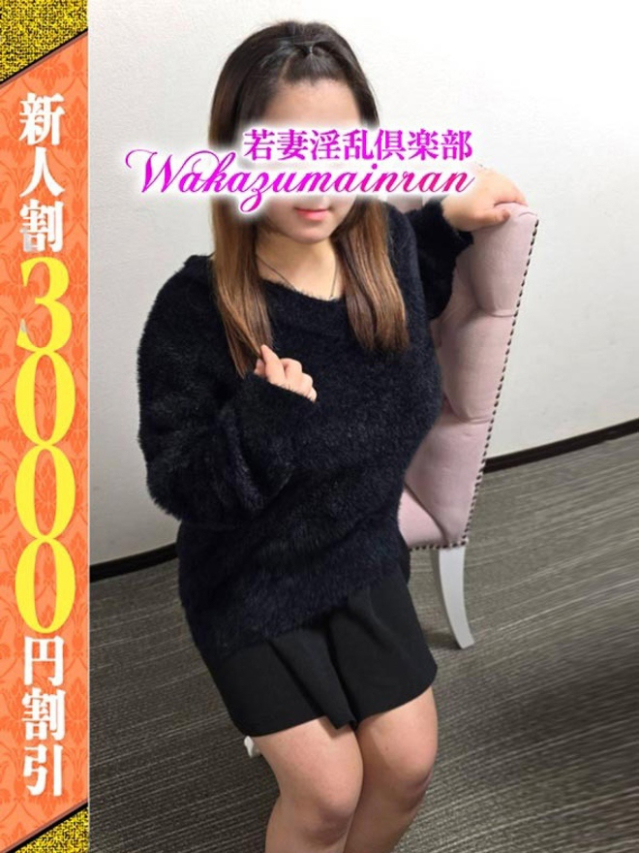 こなん（若妻淫乱倶楽部 久喜店）