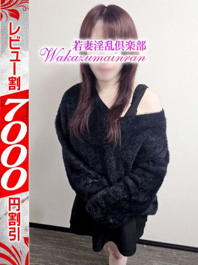 こはる（若妻淫乱倶楽部 久喜店）