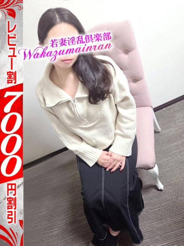 つむぎ（若妻淫乱倶楽部 久喜店）