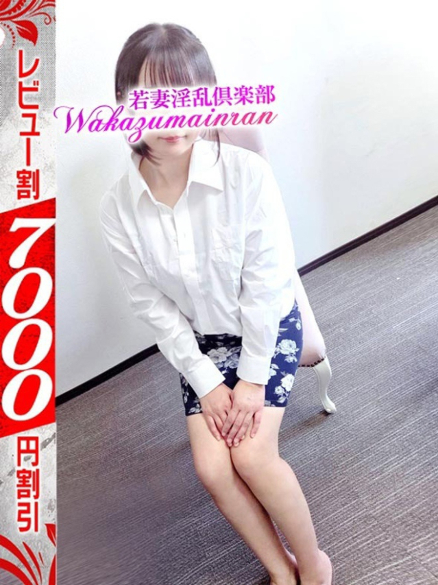 しずか（若妻淫乱倶楽部 久喜店）