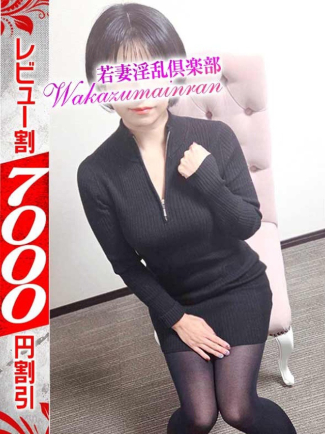 るな（若妻淫乱倶楽部 久喜店）