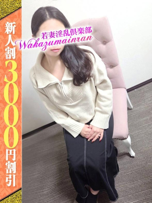 つむぎ(若妻淫乱倶楽部 久喜店)