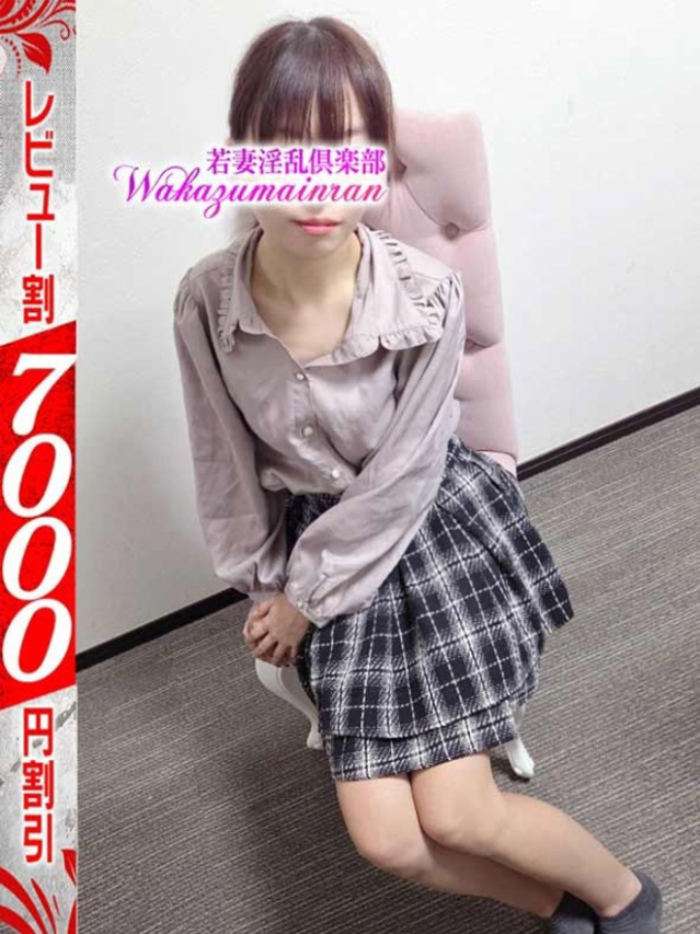 せりか（若妻淫乱倶楽部 久喜店）