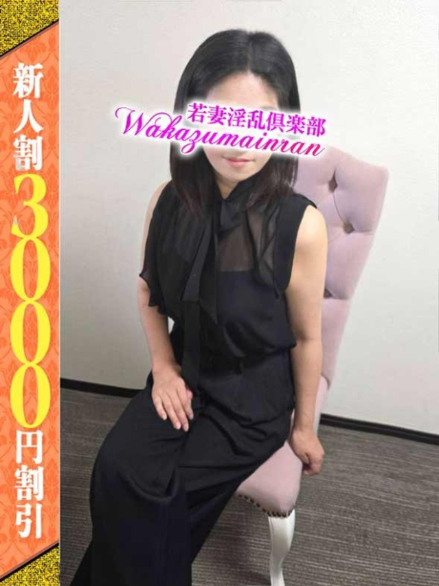 ももな（若妻淫乱倶楽部 久喜店）