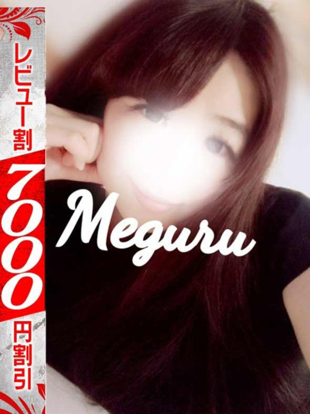 めぐる(若妻淫乱倶楽部 久喜店)