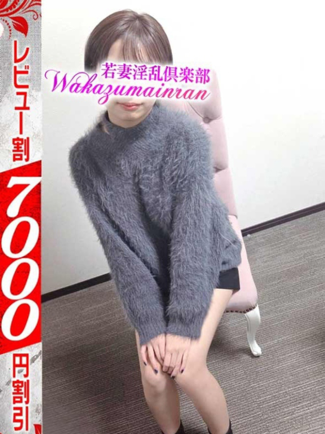 あん（若妻淫乱倶楽部 久喜店）