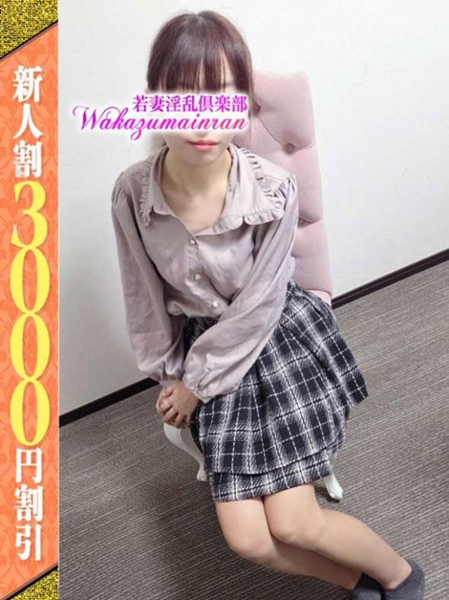 せりか（若妻淫乱倶楽部 久喜店）