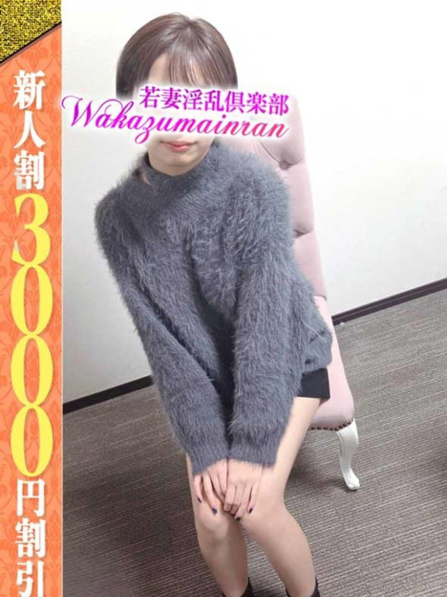 あん（久喜 デリヘル）