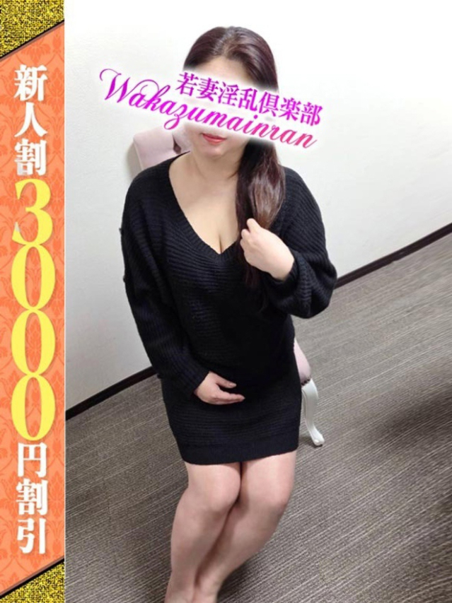 よしの(若妻淫乱倶楽部 久喜店)