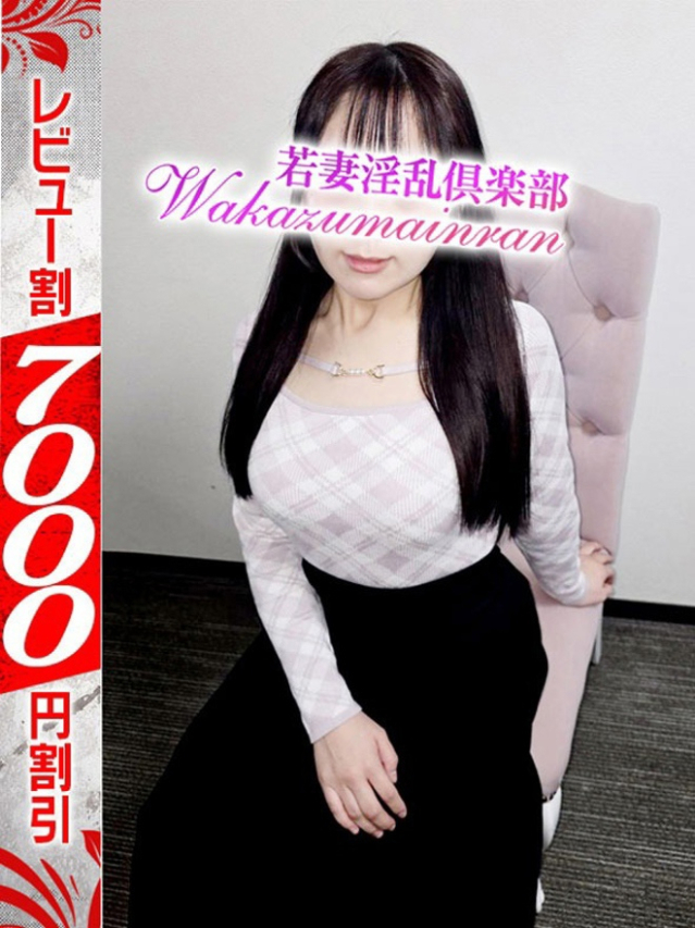 しずく（若妻淫乱倶楽部 久喜店）