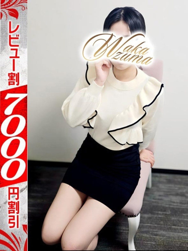 しゅうか（若妻淫乱倶楽部 久喜店）