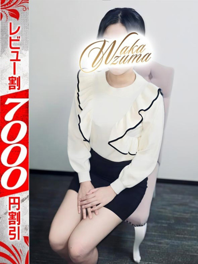 しゅうか（若妻淫乱倶楽部 久喜店）