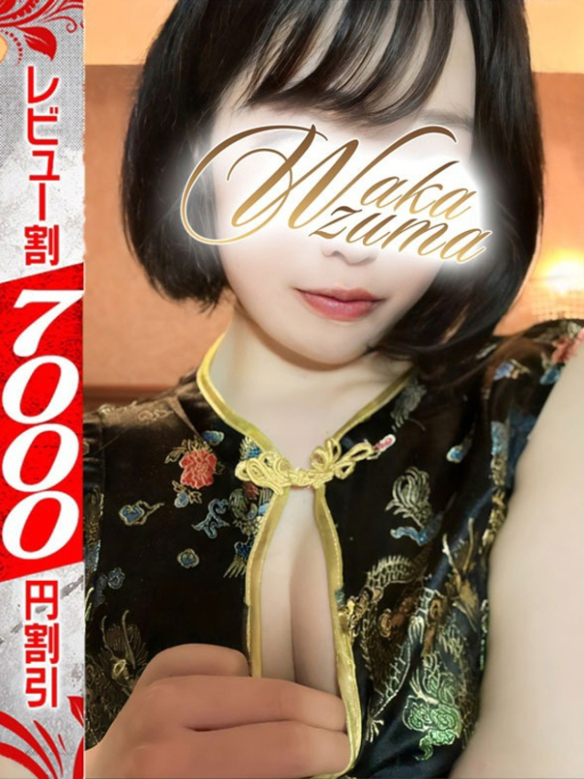 かぐら（若妻淫乱倶楽部 久喜店）