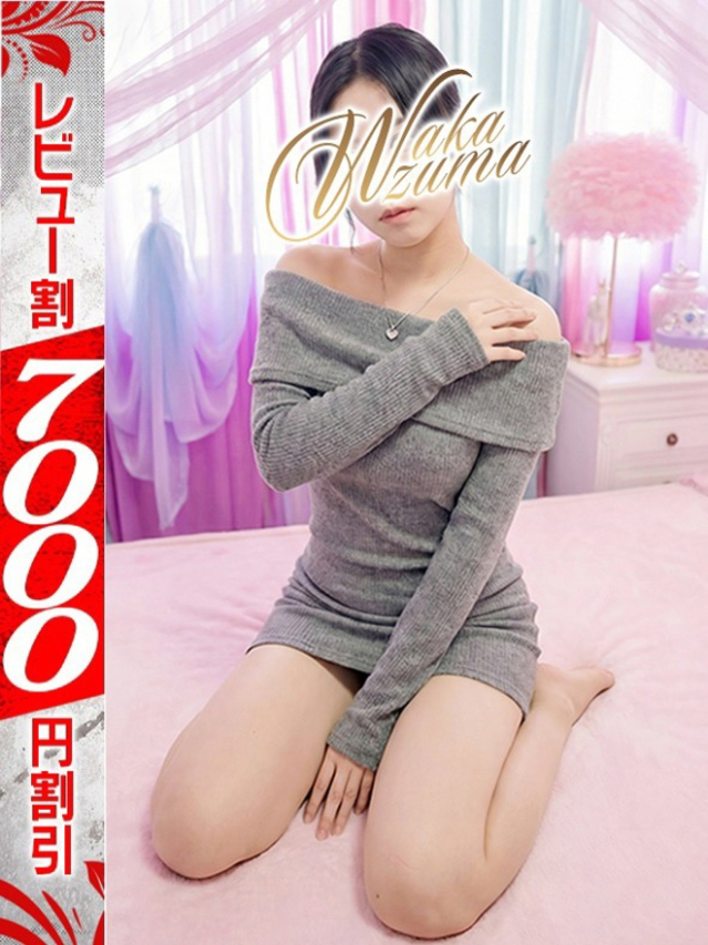 しゅうか（若妻淫乱倶楽部 久喜店）