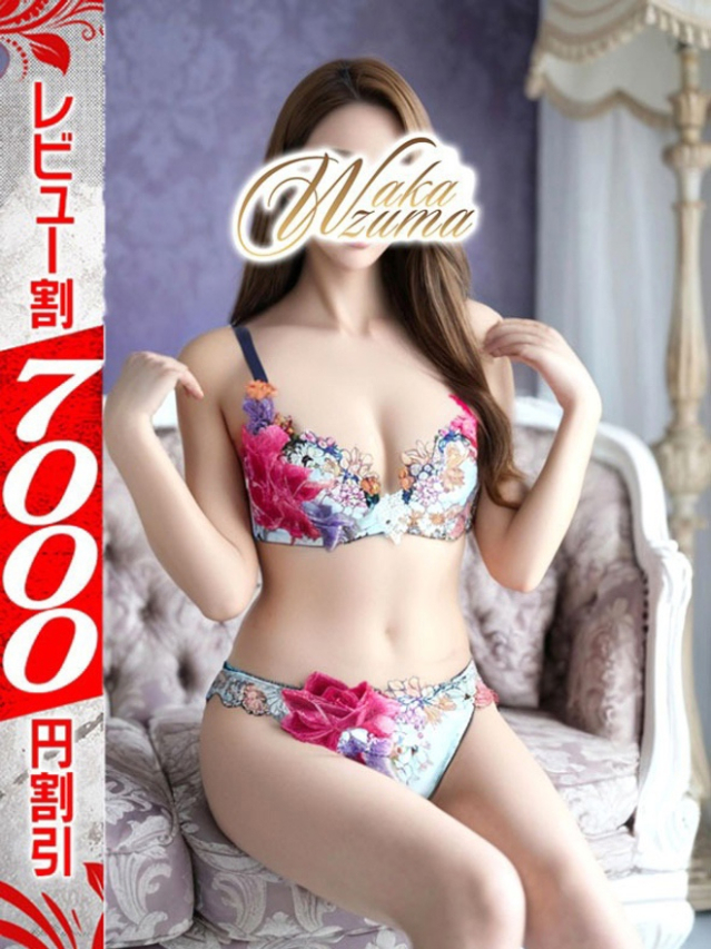 にじほ（若妻淫乱倶楽部 久喜店）