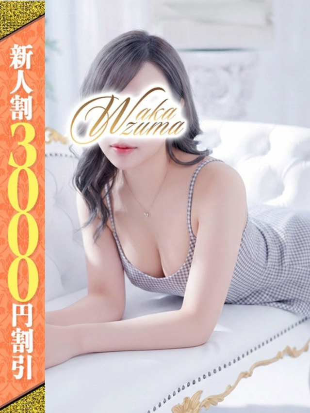 ゆみ(若妻淫乱倶楽部 久喜店)