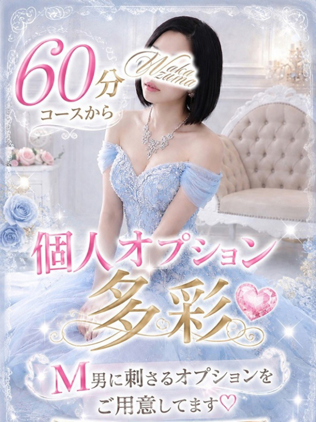 まい(若妻淫乱倶楽部 久喜店)