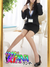 イキます女子ANAウンサー