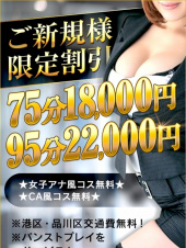 イキます女子ANAウンサー