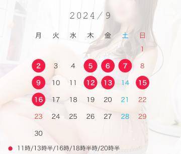 9月の出勤日