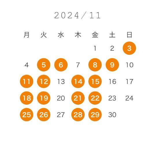 11月予定