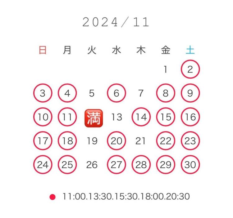 🤍11月のシフト🤍