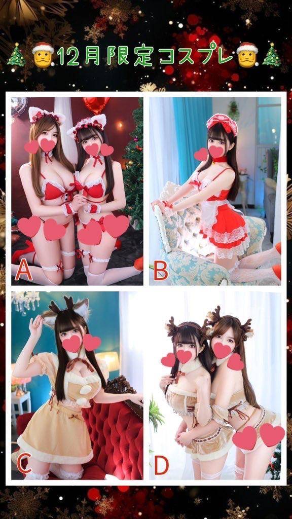 12月限定コスプレ🎄✨