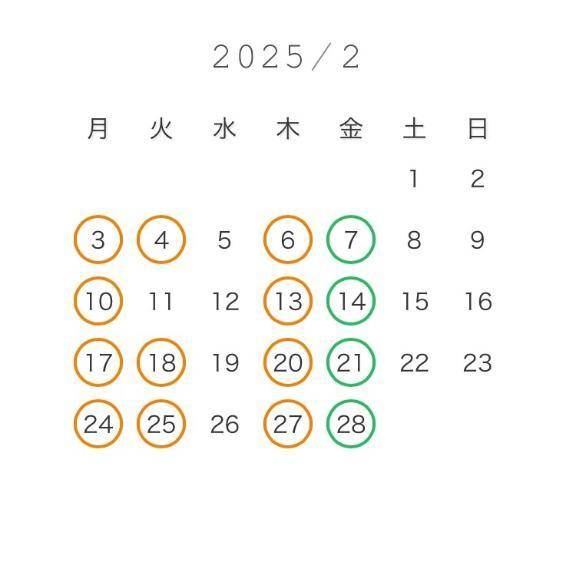 2月予定