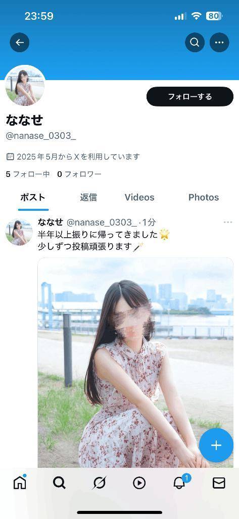 🤍ただいま🤍