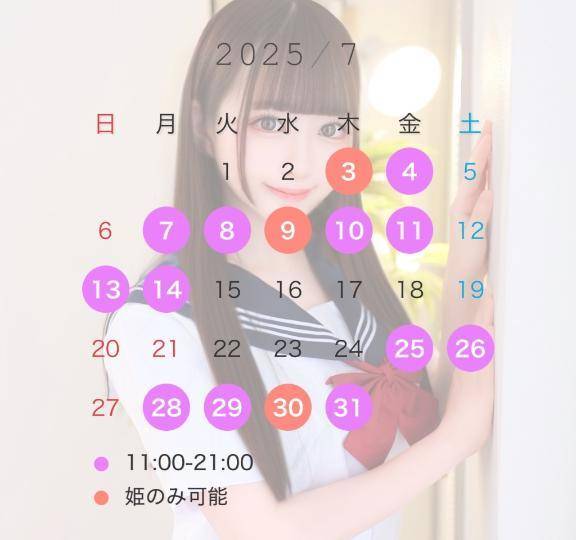 7月の予定🌟