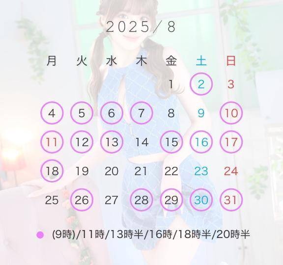 🍧 8月の予定 🍧