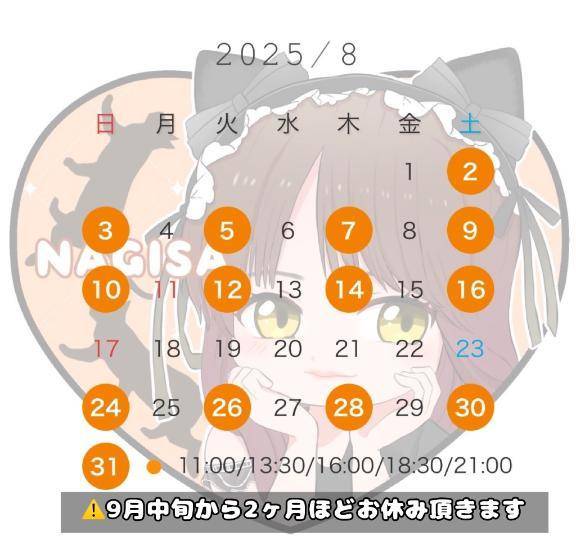 ぎくっと……😵💫