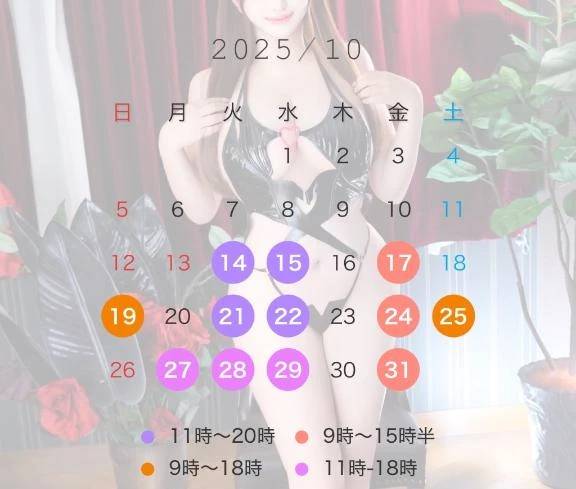 10月シフト🍁