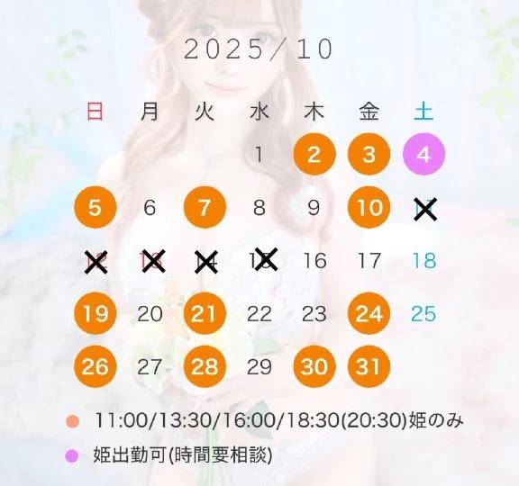 ゆず（女帝）